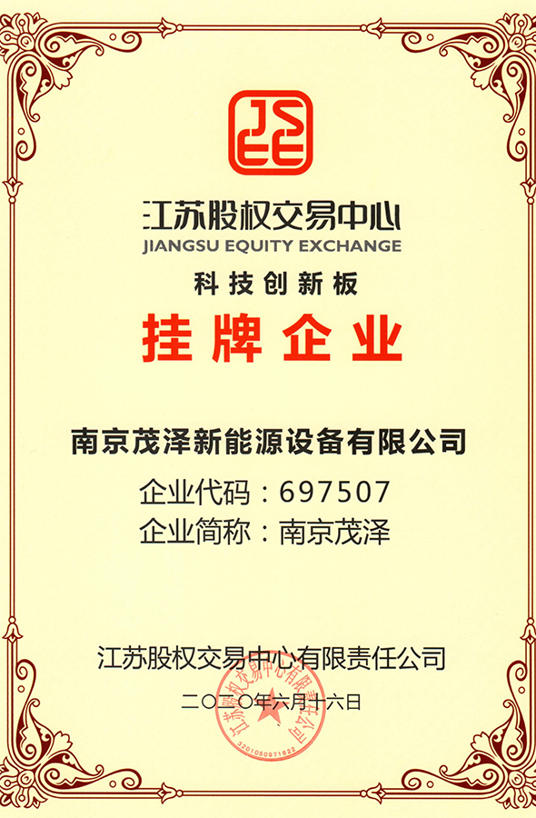 科技创新板挂牌企业